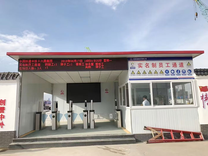 中铁十六局