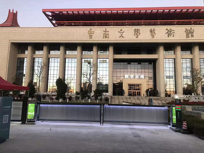 云南文学艺术馆