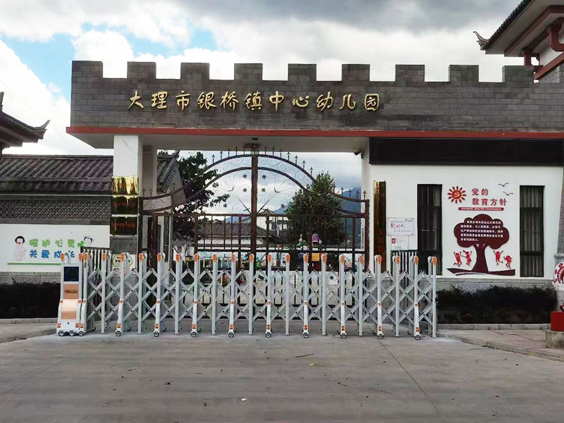 银桥中心幼儿园
